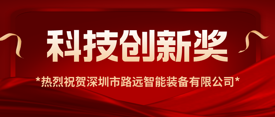 SZSA奖项|2022年度智能制造企业科技创新奖