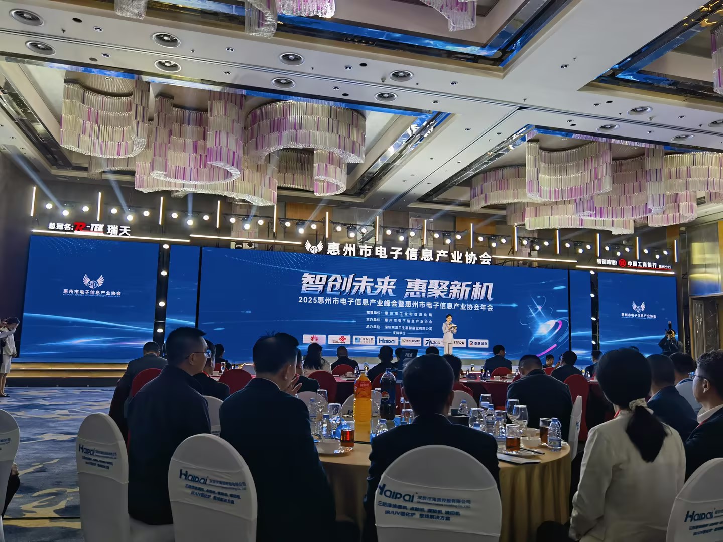 聚焦智能制造｜路远受邀参加惠州市电子信息产业峰会