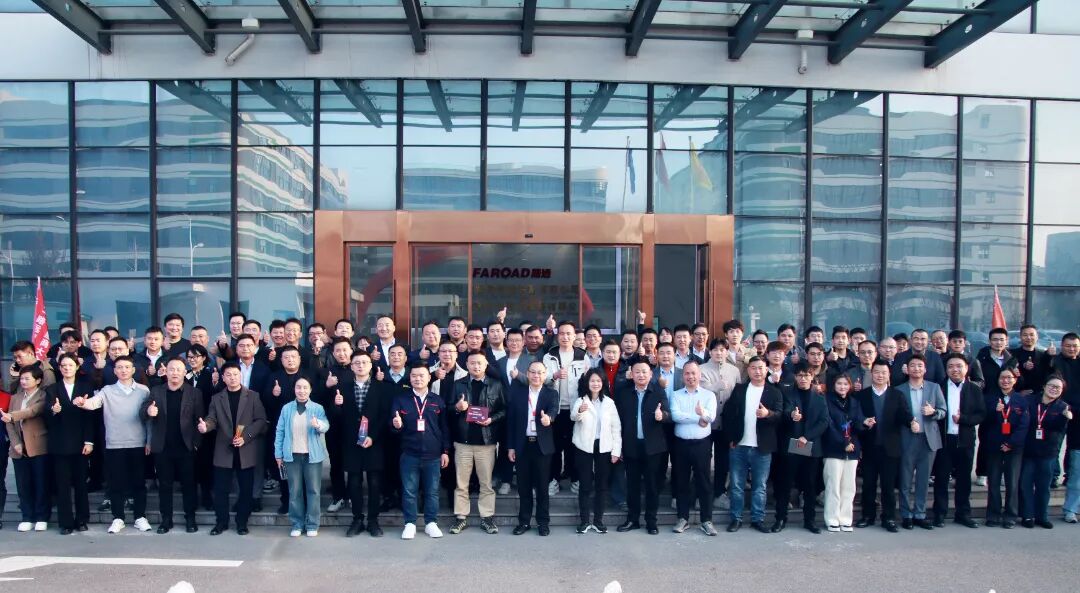 聚力同行｜路远智能集团供应商大会圆满落幕